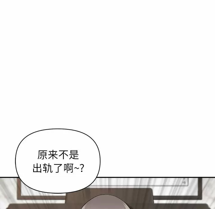 [Manhwa] My husband is a twin Incest, mature woman, big breasts, incompetent#[151P]-29
