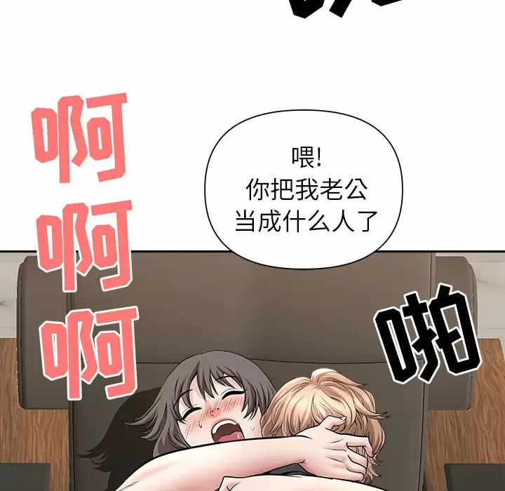 [Manhwa] My husband is a twin Incest, mature woman, big breasts, incompetent#[151P]-43