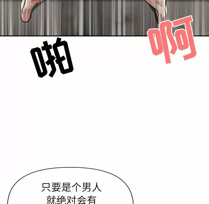 [Manhwa] My husband is a twin Incest, mature woman, big breasts, incompetent#[151P]-45
