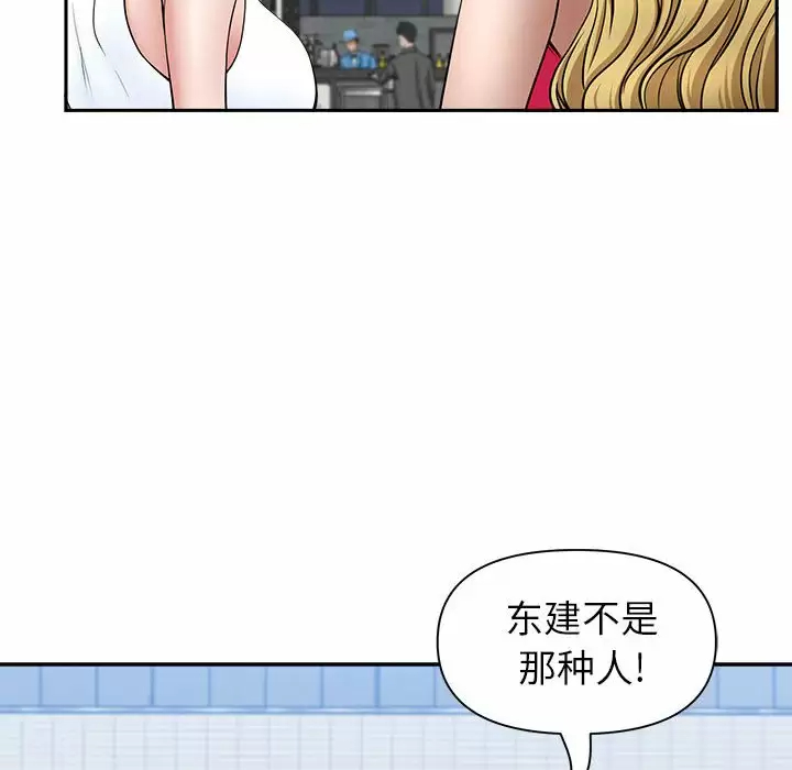 [Manhwa] My husband is a twin Incest, mature woman, big breasts, incompetent#[151P]-47