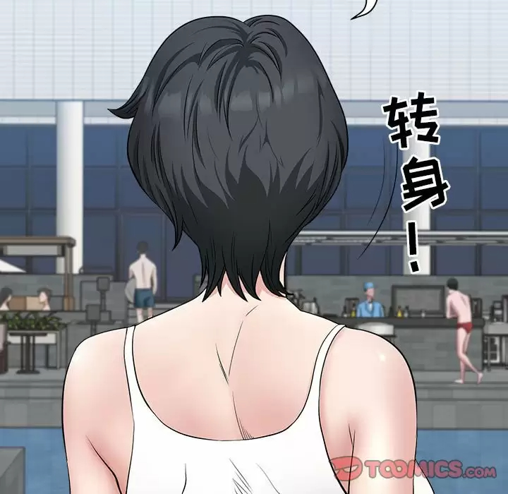 [Manhwa] My husband is a twin Incest, mature woman, big breasts, incompetent#[151P]-48