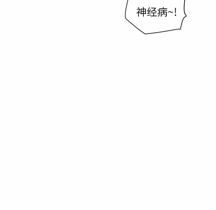[Manhwa] My husband is a twin Incest, mature woman, big breasts, incompetent#[151P]-55