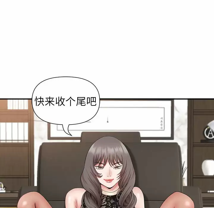 [Manhwa] My husband is a twin Incest, mature woman, big breasts, incompetent#[151P]-6