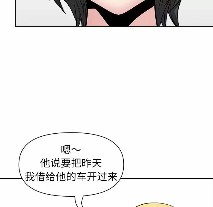 [Manhwa] My husband is a twin Incest, mature woman, big breasts, incompetent#[151P]-79