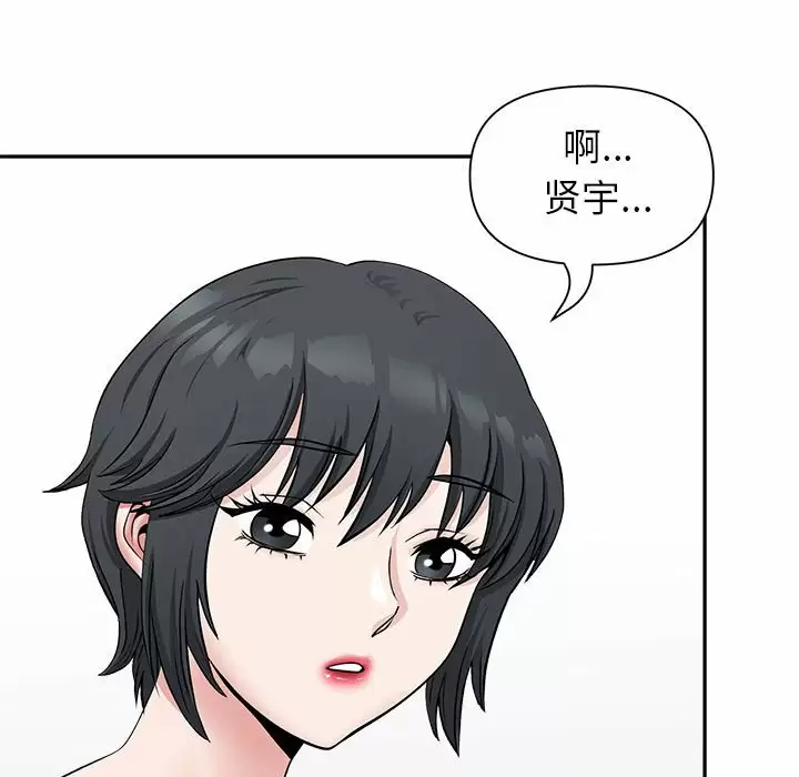 [Manhwa] My husband is a twin Incest, mature woman, big breasts, incompetent#[151P]-88