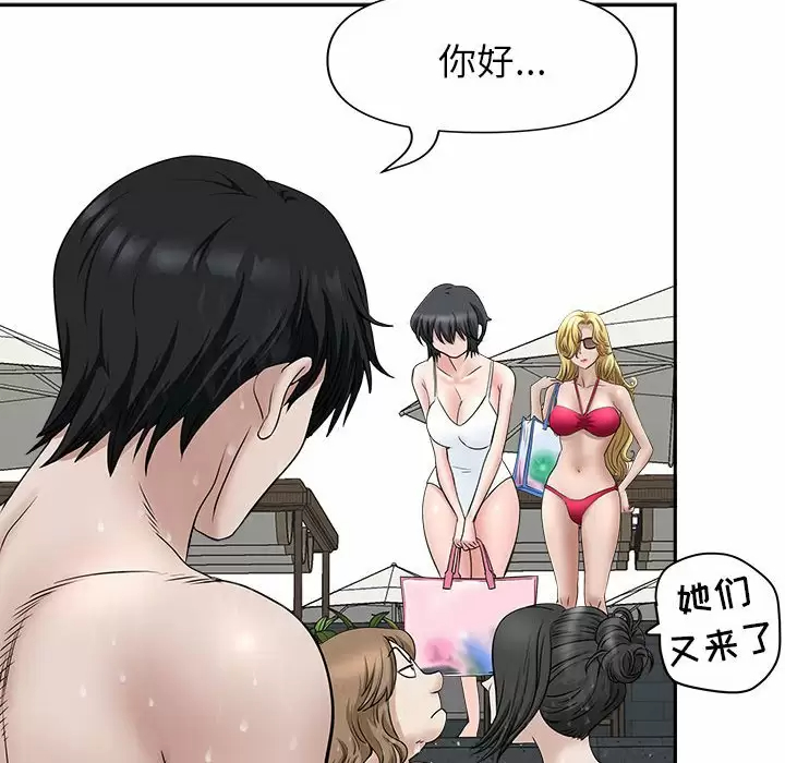 [Manhwa] My husband is a twin Incest, mature woman, big breasts, incompetent#[151P]-90