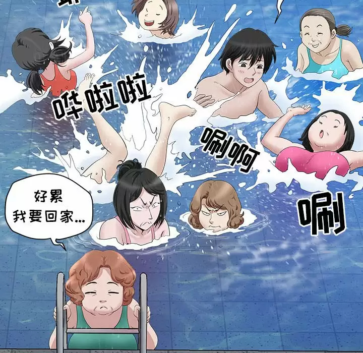 [Manhwa] My husband is a twin Incest, mature woman, big breasts, incompetent#[151P]-96