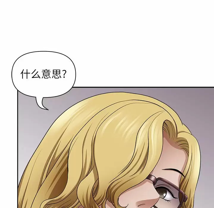 [Manhwa] My husband is a twin Incest, mature woman, big breasts, incompetent#[148P]-118