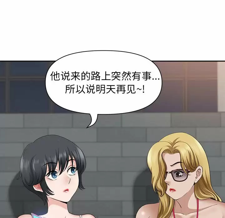[Manhwa] My husband is a twin Incest, mature woman, big breasts, incompetent#[148P]-120