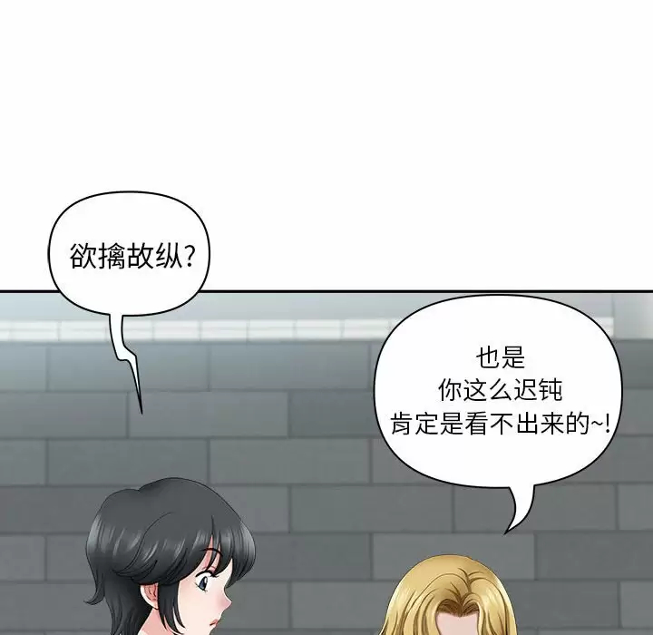 [Manhwa] My husband is a twin Incest, mature woman, big breasts, incompetent#[148P]-128