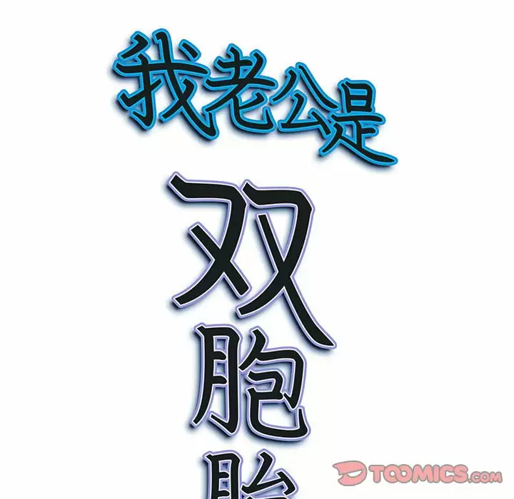 [Manhwa] My husband is a twin Incest, mature woman, big breasts, incompetent#[148P]-147
