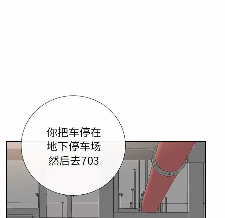 [Manhwa] My husband is a twin Incest, mature woman, big breasts, incompetent#[148P]-35