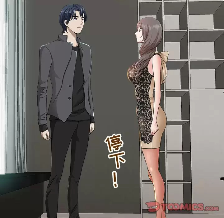 [Manhwa] My husband is a twin Incest, mature woman, big breasts, incompetent#[148P]-63