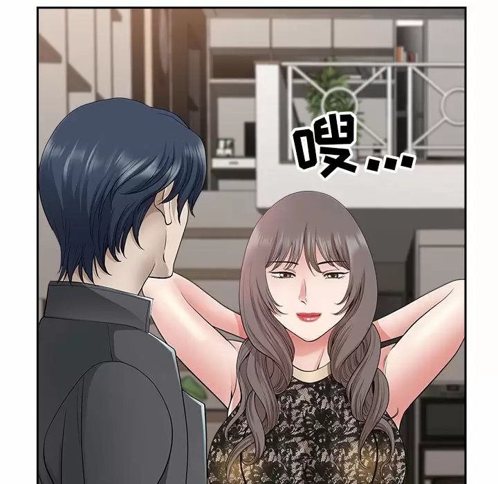[Manhwa] My husband is a twin Incest, mature woman, big breasts, incompetent#[148P]-65