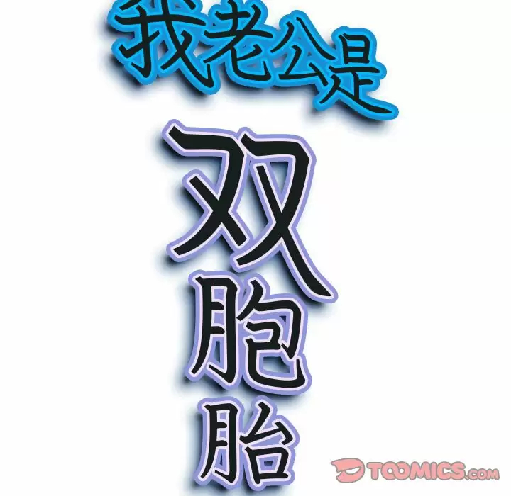 [Manhwa] My husband is a twin Incest, mature woman, big breasts, incompetent#[148P]-9