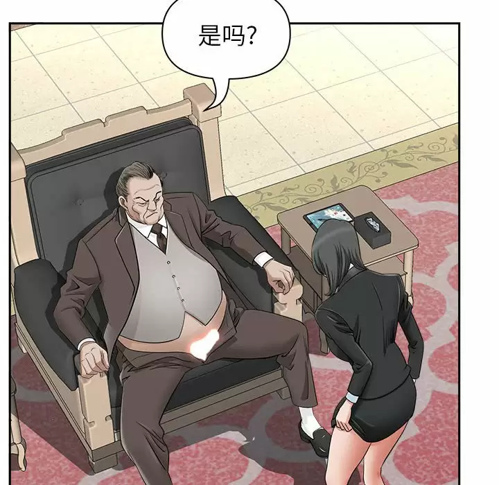 [韩国漫画] 我老公是双胞胎 乱伦,熟女人妻,巨乳大奶,不伦#[129P]-10