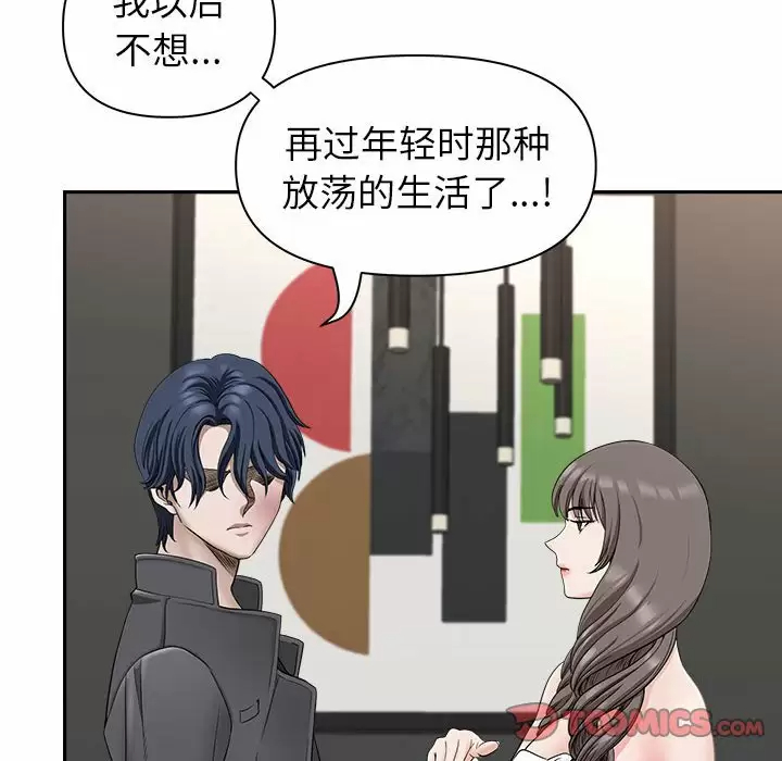[韩国漫画] 我老公是双胞胎 乱伦,熟女人妻,巨乳大奶,不伦#[129P]-72