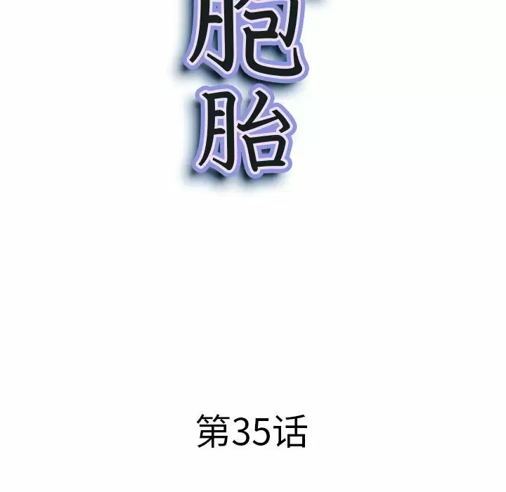 [Manhwa] My husband is a twin Incest, mature woman, big breasts, incompetent#[139P]-10