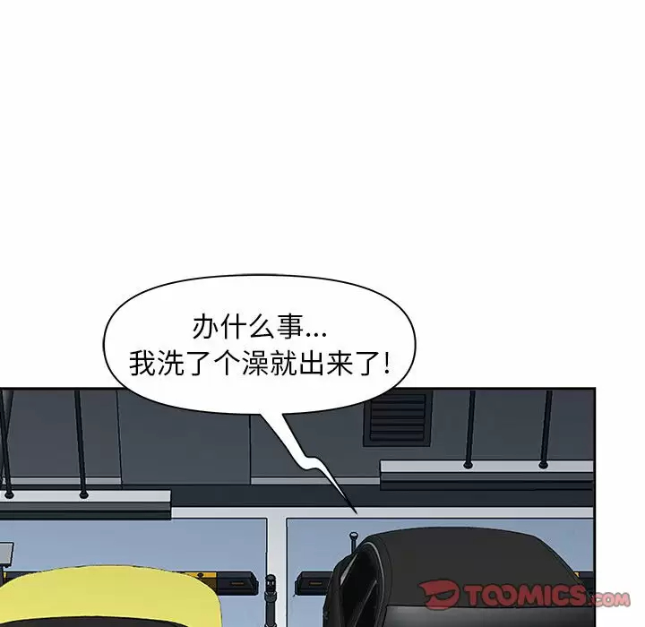 [Manhwa] My husband is a twin Incest, mature woman, big breasts, incompetent#[139P]-12
