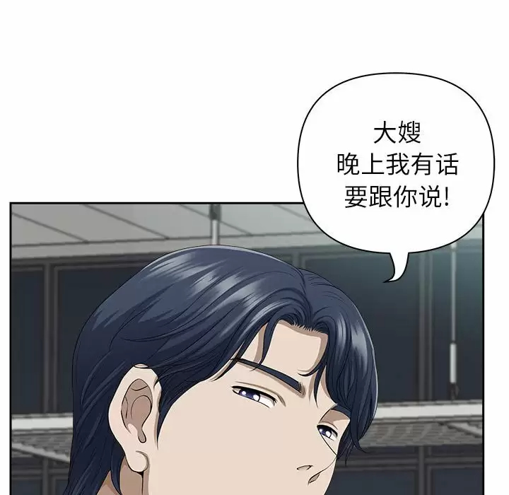 [Manhwa] My husband is a twin Incest, mature woman, big breasts, incompetent#[139P]-120