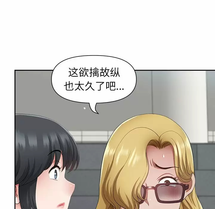 [Manhwa] My husband is a twin Incest, mature woman, big breasts, incompetent#[139P]-128