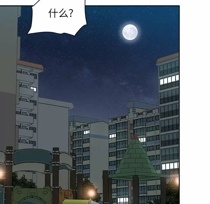 [Manhwa] My husband is a twin Incest, mature woman, big breasts, incompetent#[139P]-131