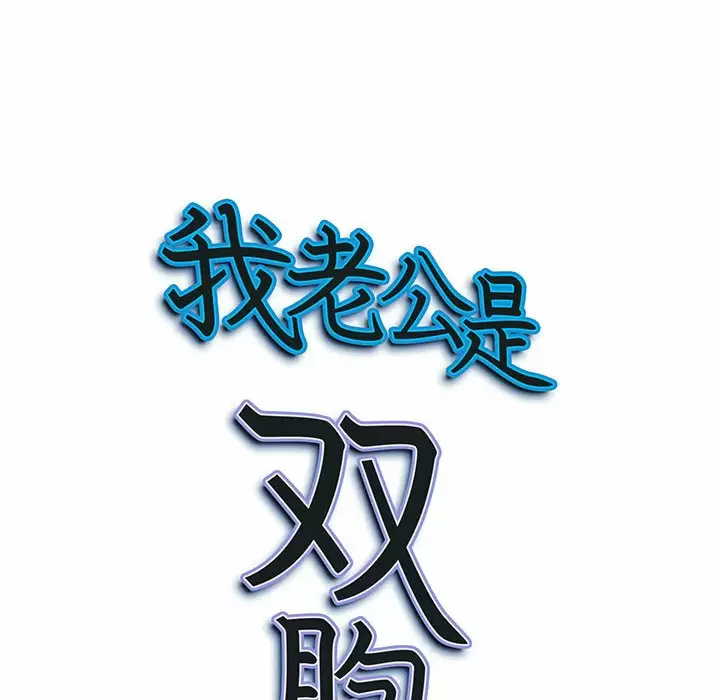 [Manhwa] My husband is a twin Incest, mature woman, big breasts, incompetent#[139P]-138