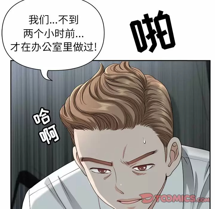 [Manhwa] My husband is a twin Incest, mature woman, big breasts, incompetent#[139P]-30
