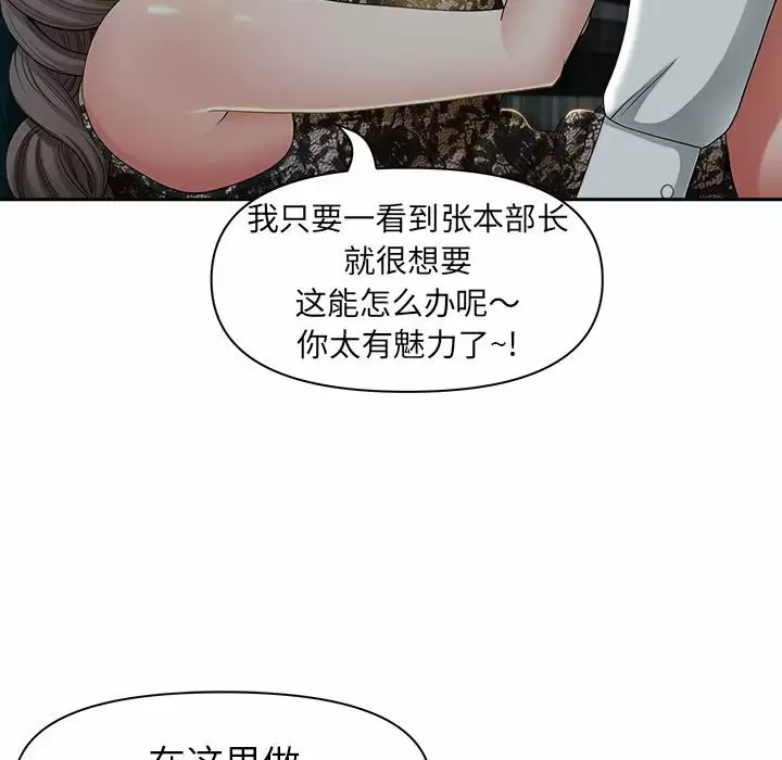 [Manhwa] My husband is a twin Incest, mature woman, big breasts, incompetent#[139P]-35