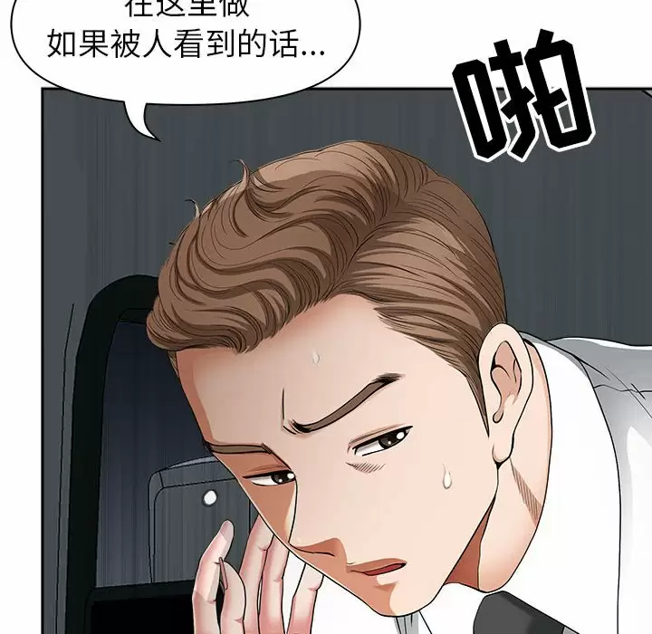[Manhwa] My husband is a twin Incest, mature woman, big breasts, incompetent#[139P]-36