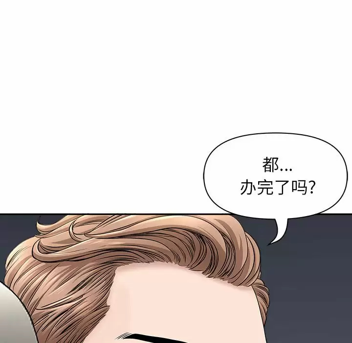 [Manhwa] My husband is a twin Incest, mature woman, big breasts, incompetent#[139P]-6