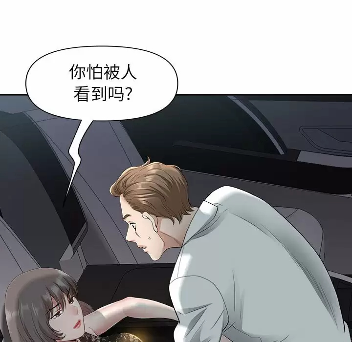 [Manhwa] My husband is a twin Incest, mature woman, big breasts, incompetent#[139P]-67