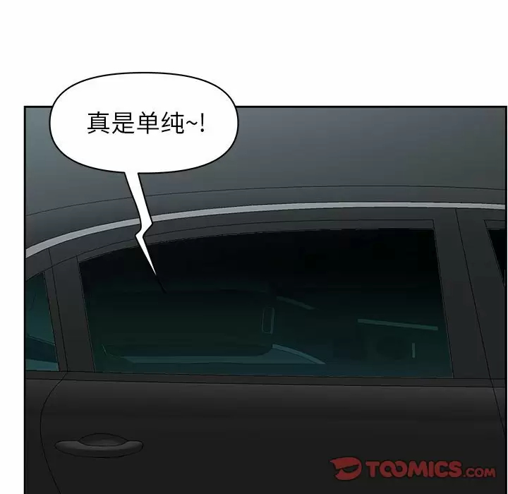 [Manhwa] My husband is a twin Incest, mature woman, big breasts, incompetent#[139P]-69