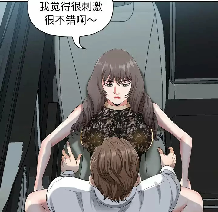 [Manhwa] My husband is a twin Incest, mature woman, big breasts, incompetent#[139P]-73
