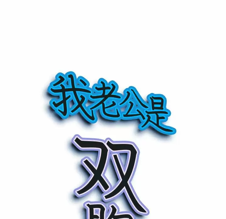 [Manhwa] My husband is a twin Incest, mature woman, big breasts, incompetent#[139P]-9