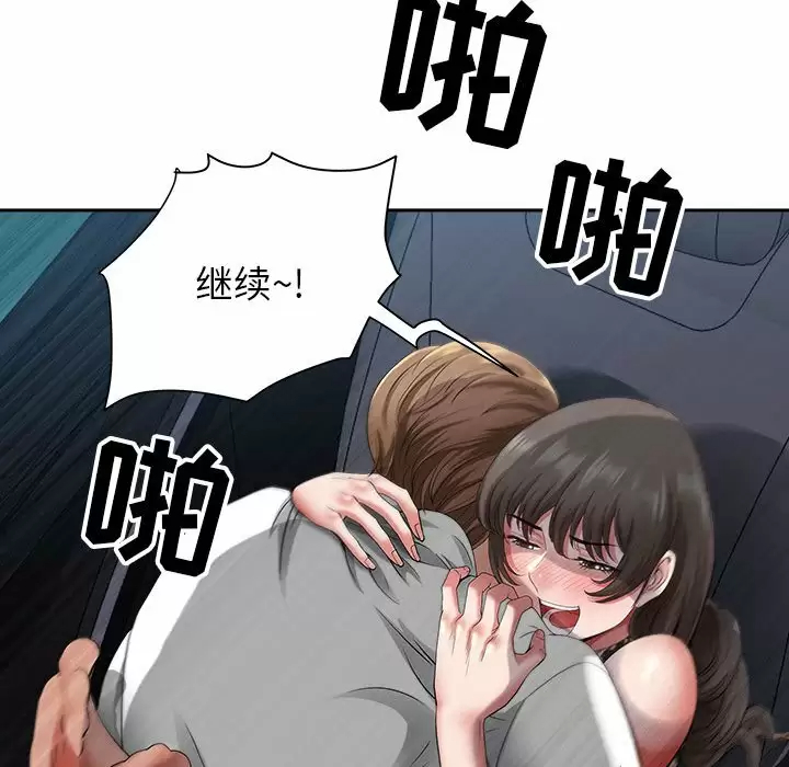 [Manhwa] My husband is a twin Incest, mature woman, big breasts, incompetent#[139P]-93
