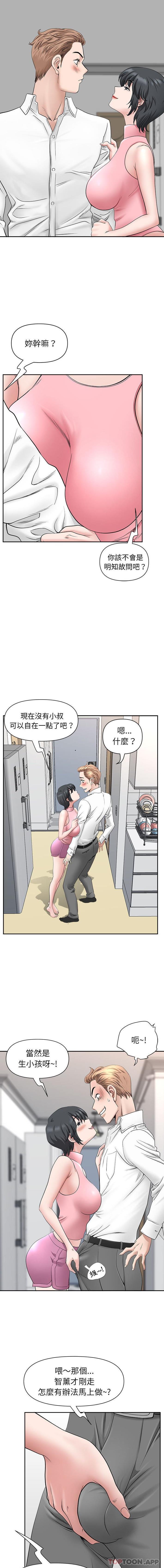 [Manhwa] My husband is a twin Incest, mature woman, big breasts, incompetent#[16P]-10
