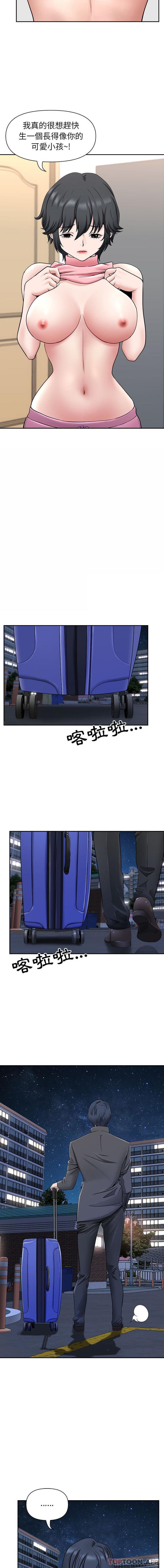 [Manhwa] My husband is a twin Incest, mature woman, big breasts, incompetent#[16P]-12
