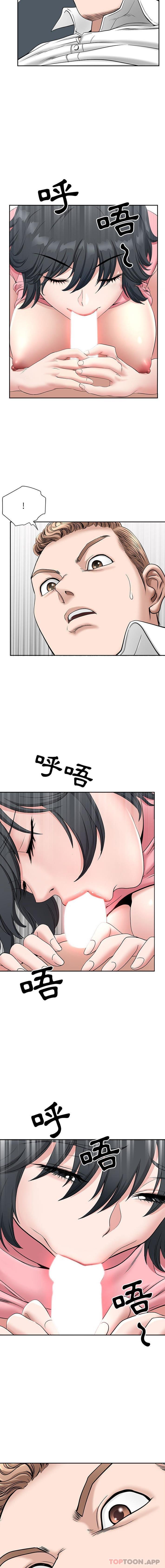 [Manhwa] My husband is a twin Incest, mature woman, big breasts, incompetent#[16P]-15