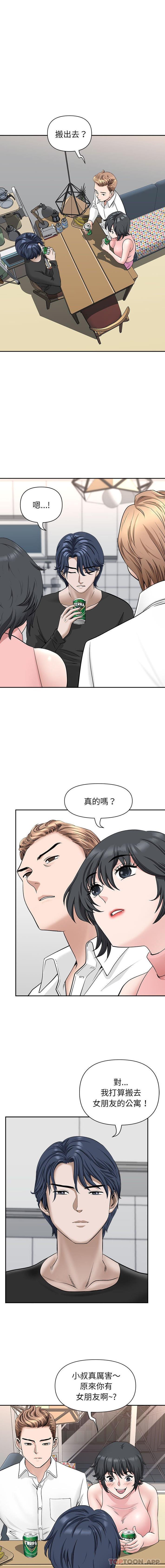 [Manhwa] My husband is a twin Incest, mature woman, big breasts, incompetent#[16P]-2