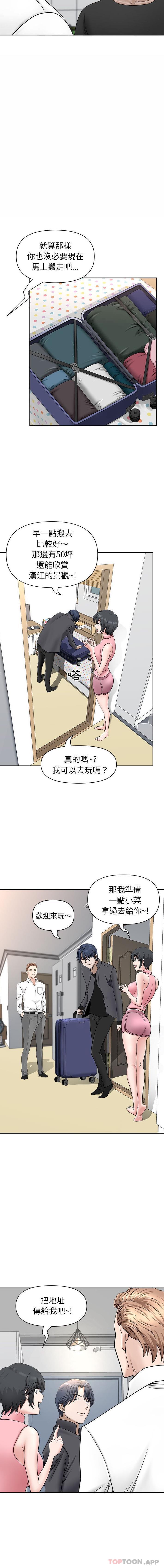 [Manhwa] My husband is a twin Incest, mature woman, big breasts, incompetent#[16P]-8