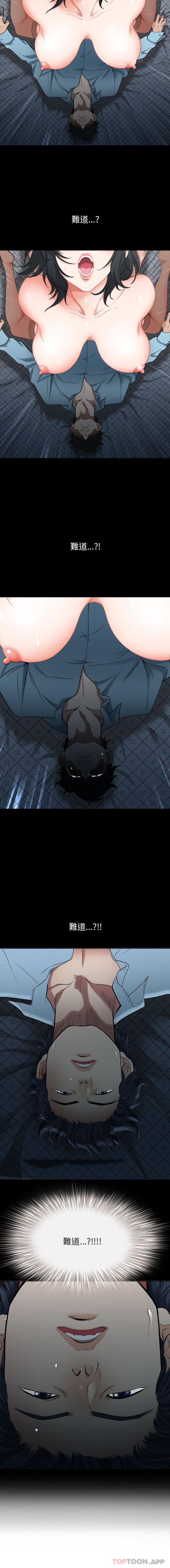 [Manhwa] My husband is a twin Incest, mature woman, big breasts, incompetent#[16P]-14