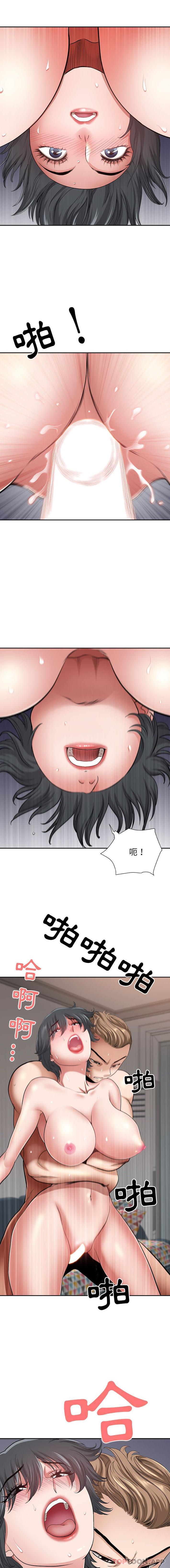 [Manhwa] My husband is a twin Incest, mature woman, big breasts, incompetent#[16P]-15