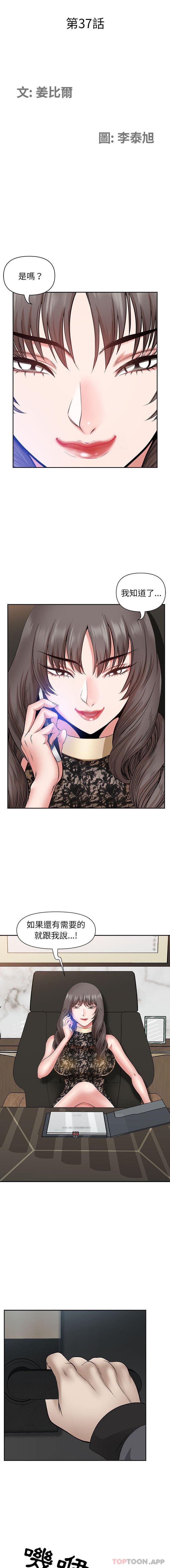 [Manhwa] My husband is a twin Incest, mature woman, big breasts, incompetent#[16P]-2