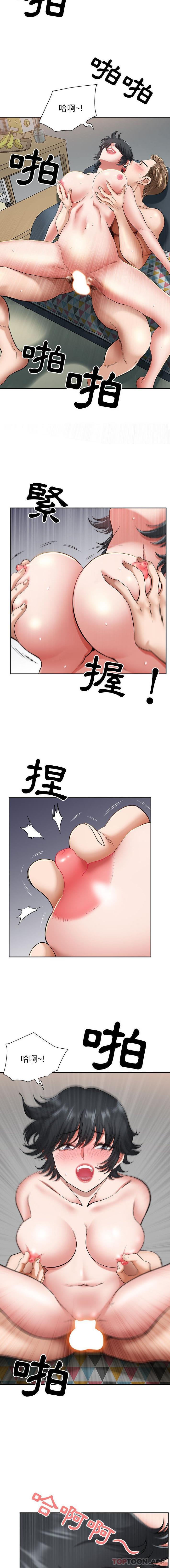 [Manhwa] My husband is a twin Incest, mature woman, big breasts, incompetent#[16P]-5