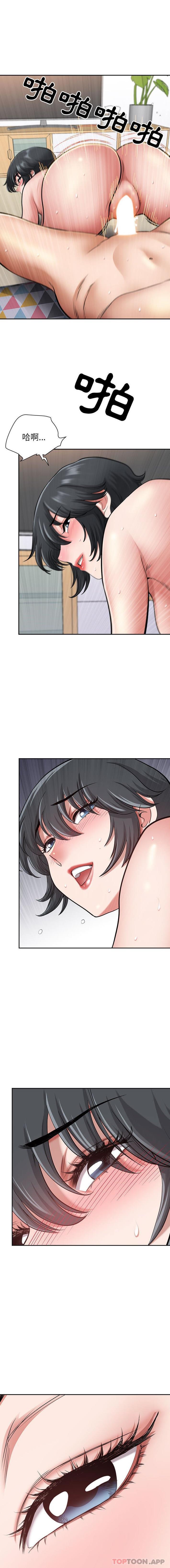 [Manhwa] My husband is a twin Incest, mature woman, big breasts, incompetent#[16P]-8