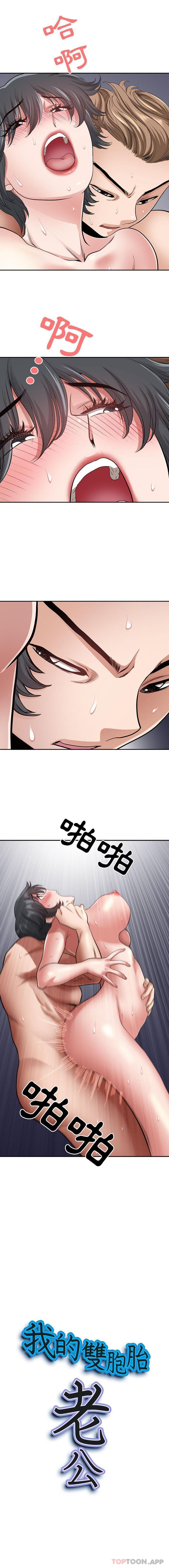 [Manhwa] My husband is a twin Incest, mature woman, big breasts, incompetent#[16P]-1