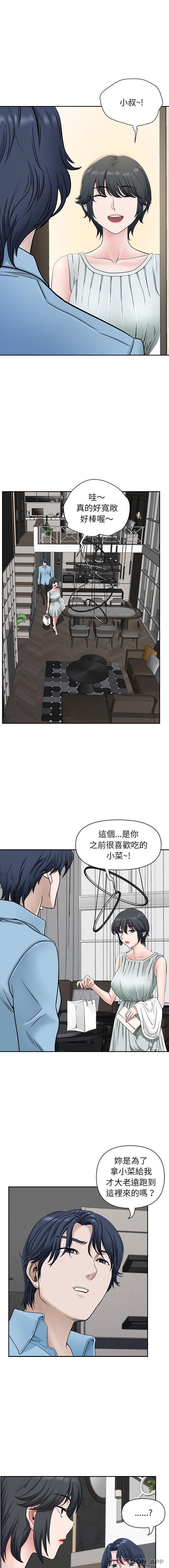 [Manhwa] My husband is a twin Incest, mature woman, big breasts, incompetent#[16P]-11