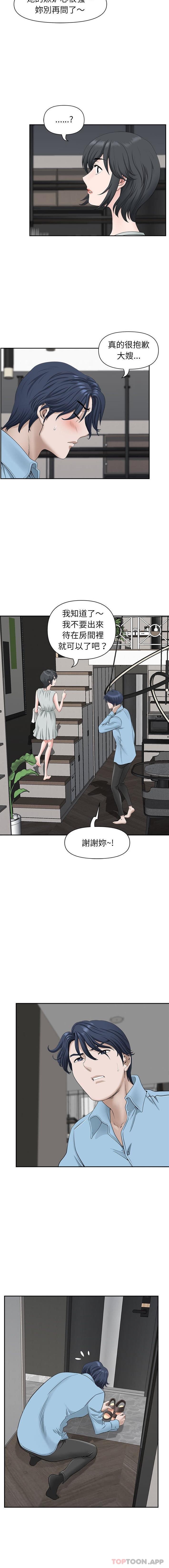 [Manhwa] My husband is a twin Incest, mature woman, big breasts, incompetent#[16P]-15