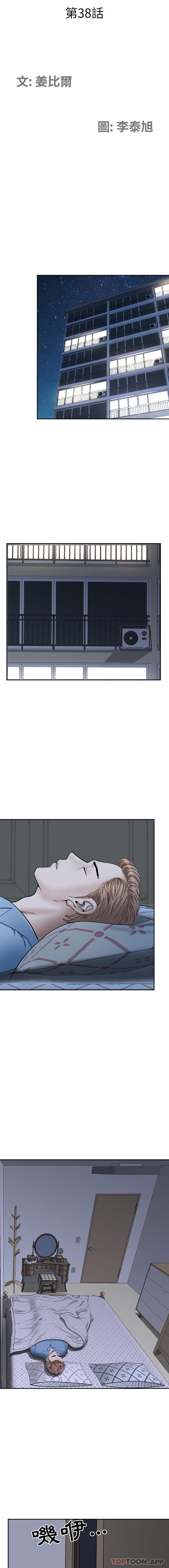 [Manhwa] My husband is a twin Incest, mature woman, big breasts, incompetent#[16P]-2